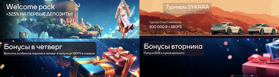 Бонусы Sykaaa Casino